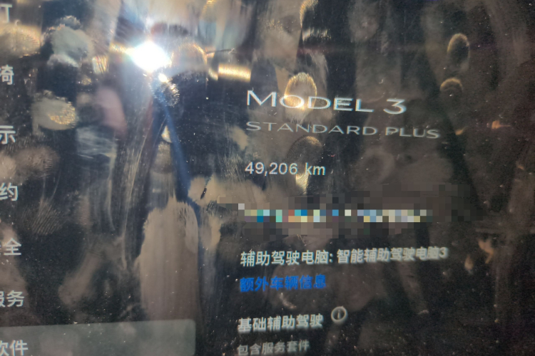 特斯拉 Model 3 2021款 标准续航后驱升级版中控内饰15