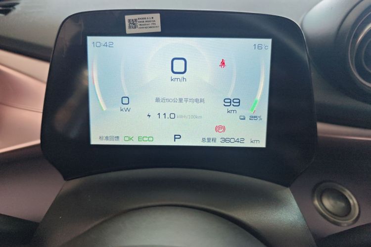 比亚迪 海豚 2021款 405km 时尚版局部细节14