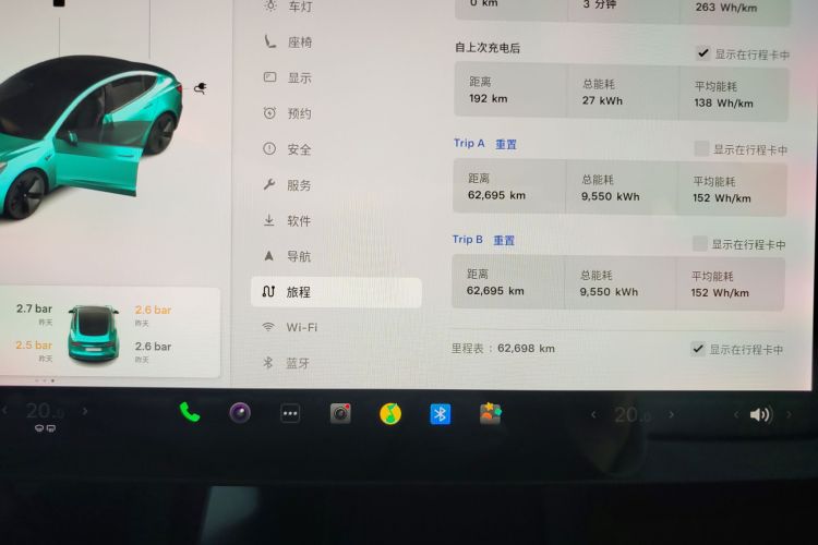 特斯拉 Model 3 2021款 标准续航后驱升级版 3D6中控内饰14