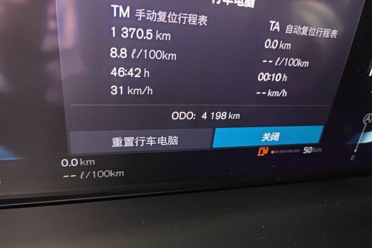 沃尔沃XC60 2025款 B5 四驱智远豪华版中控内饰15