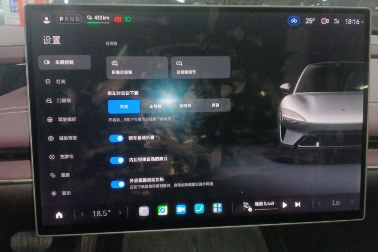 小米汽车 小米SU7 2024款 后驱超长续航高阶智驾Pro版中控内饰16