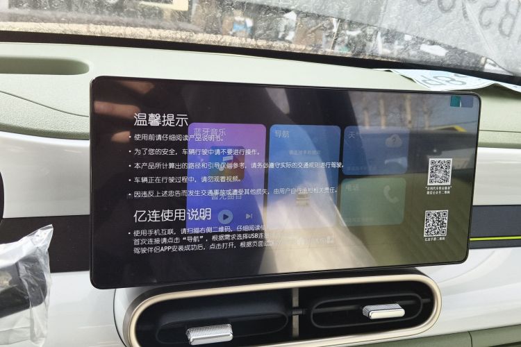 吉利银河 2025款 210km 熊猫骑士局部细节16