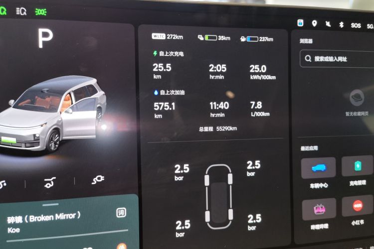 理想汽车 理想L9 2022款 Max中控内饰14