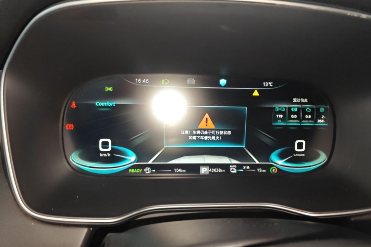 荣威RX5新能源 2020款 ePLUS 国潮荣麟旗舰版中控内饰14