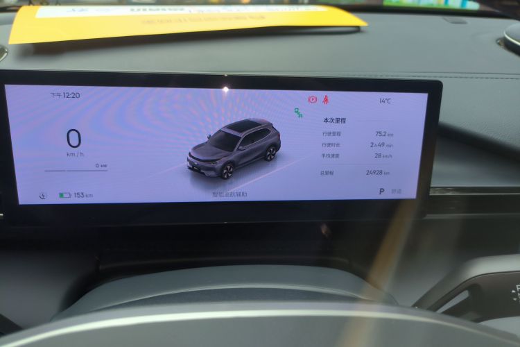 吉利银河 银河E5 2024款 530km 探索+版中控内饰14