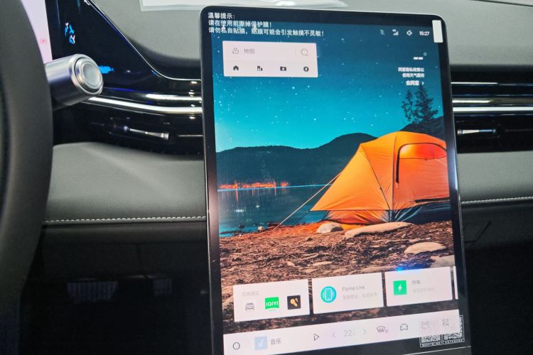 吉利银河 银河L6 2024款 125km PLUS 龙腾版中控内饰16