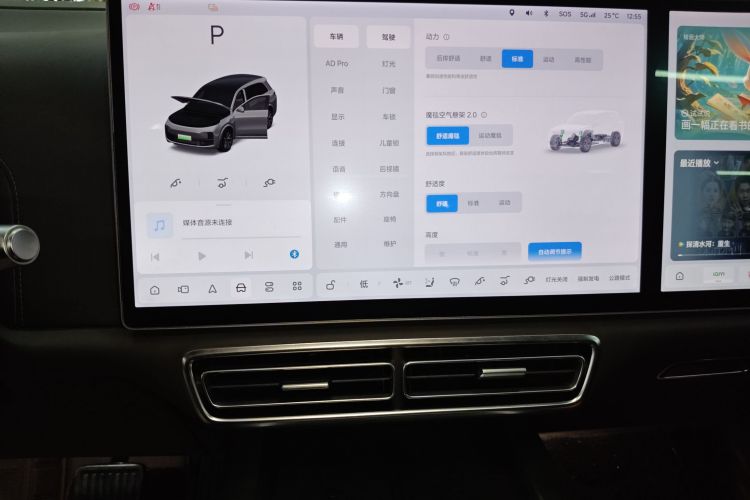 理想汽车 理想L8 2023款 Pro局部细节16