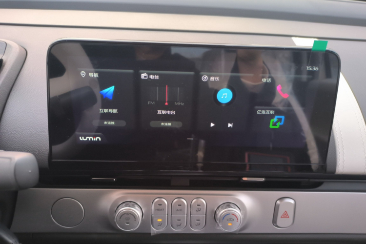 长安启源 长安Lumin 2026款 宝藏版 205km 酷爱米 宁德中控内饰16