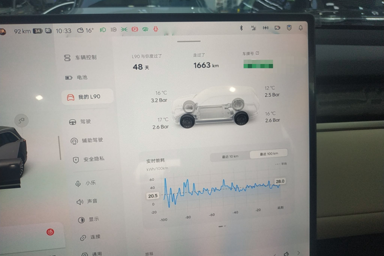 乐道L90 2025款 Ultra 六座版局部细节14