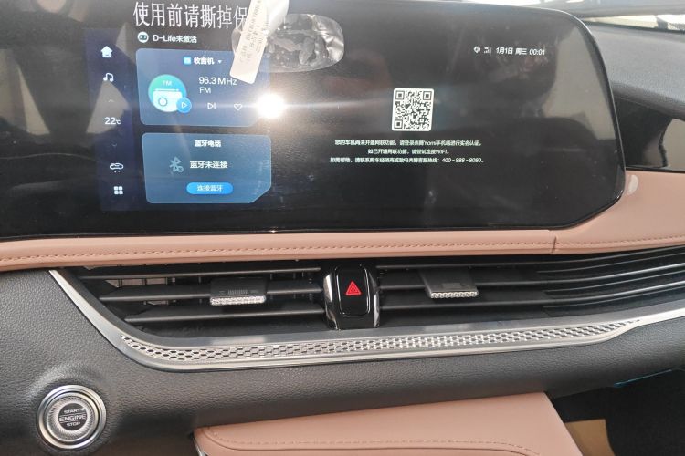 奔腾B70 2024款 龙腾版 1.5T 领创型中控内饰16