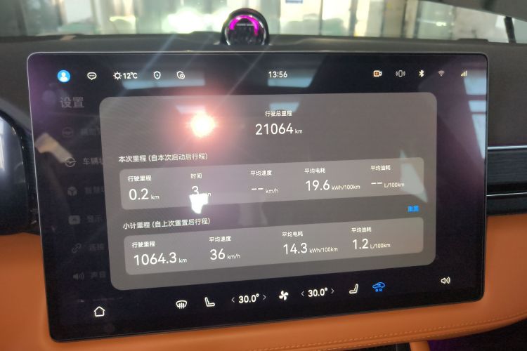 鸿蒙智行 问界M7 2024款 1.5T 智驾后驱Ultra版 5座局部细节14