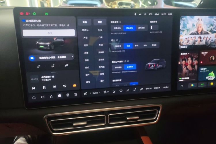 理想汽车 理想L7 2024款 Pro中控内饰16