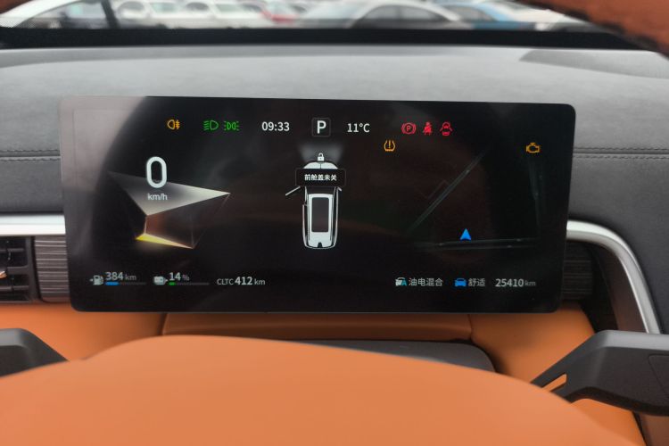 东风奕派 eπ008 2025款 210Ultra增程版 5座中控内饰14