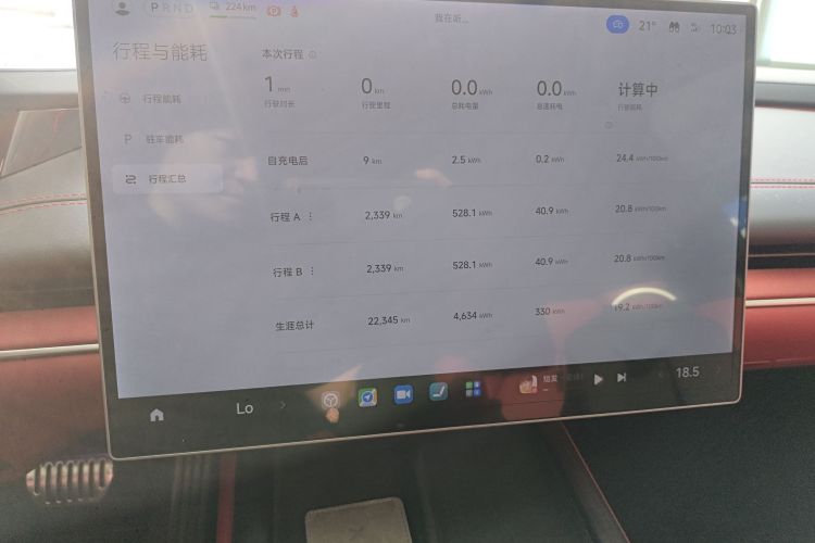 小米汽车 小米SU7 2024款 四驱超长续航高阶智驾Max版中控内饰14