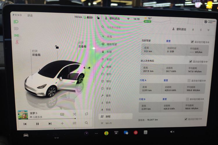 特斯拉 Model Y 2022款 改款 后轮驱动版中控内饰14