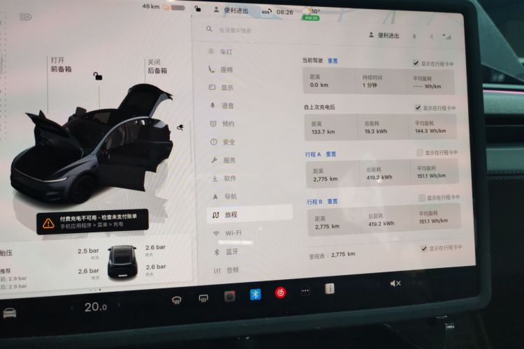 特斯拉 Model Y 2025款 后轮驱动版局部细节14