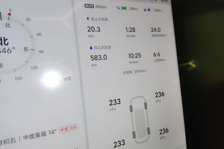 理想汽车 理想L8 2023款 Pro中控内饰14
