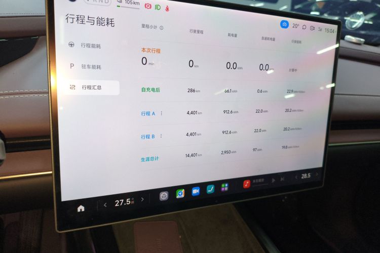 小米汽车 小米SU7 2024款 后驱超长续航高阶智驾Pro版中控内饰14