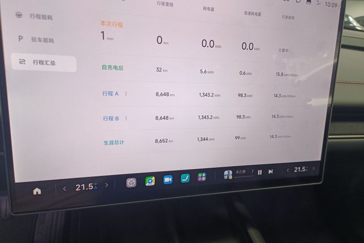 小米汽车 小米SU7 2024款 后驱超长续航高阶智驾Pro版中控内饰14