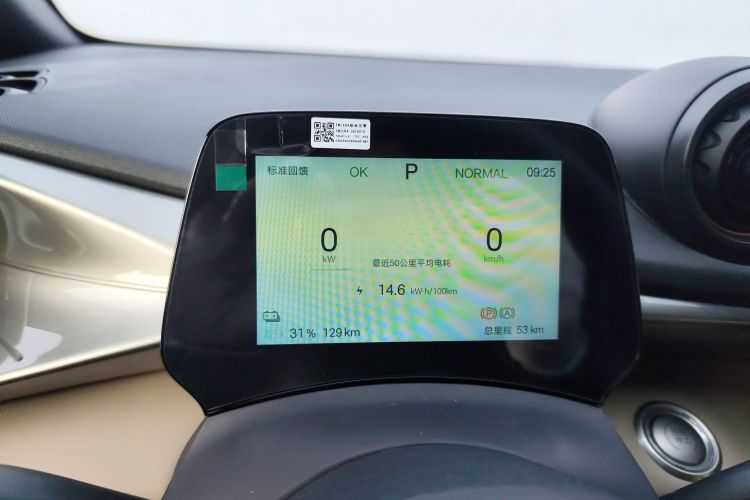 比亚迪 海豚 2025款 420km 自由版中控内饰14