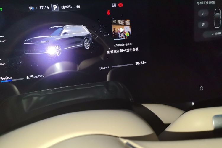 鸿蒙智行 问界M9 2024款 增程 Ultra版 42kWh 6座版中控内饰15