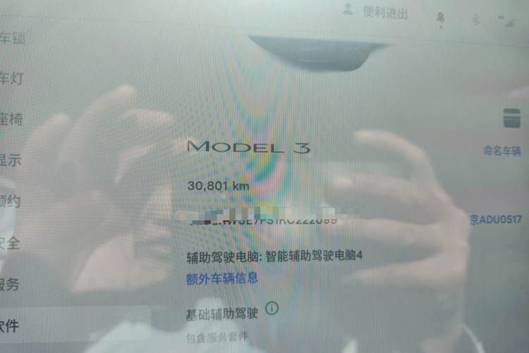 特斯拉 Model 3 2023款 后轮驱动版中控内饰15