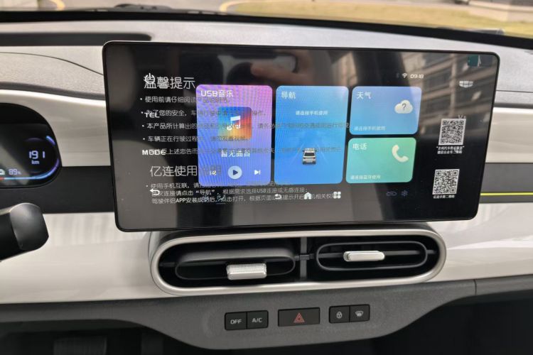 吉利银河 2025款 210km 熊猫卡丁中控内饰16