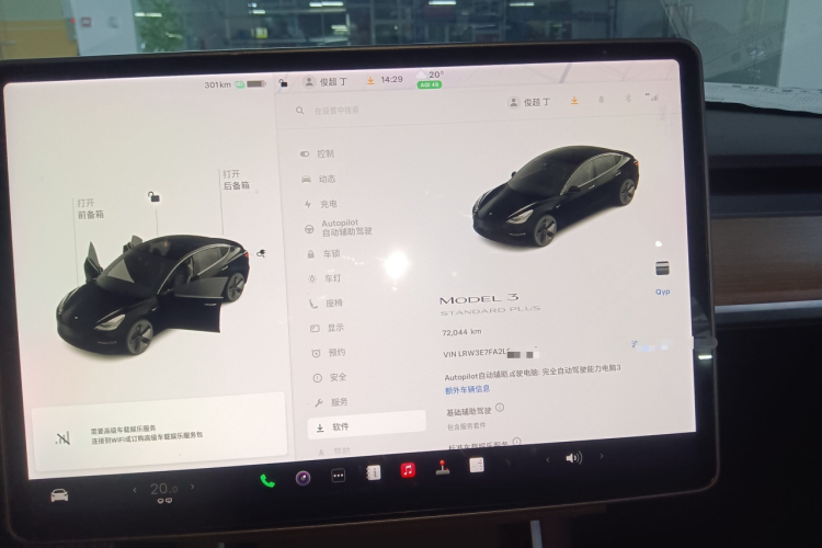 特斯拉 Model 3 2020款 改款 标准续航后驱升级版局部细节14