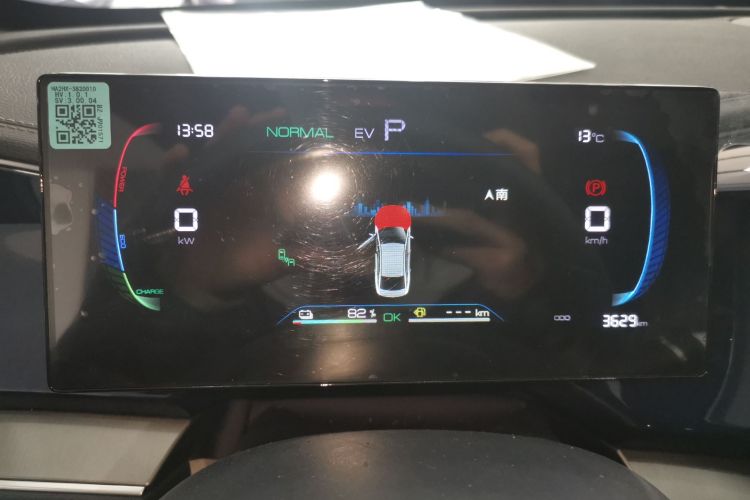 比亚迪 秦PLUS 2023款 冠军版 DM-i 120KM卓越型局部细节14