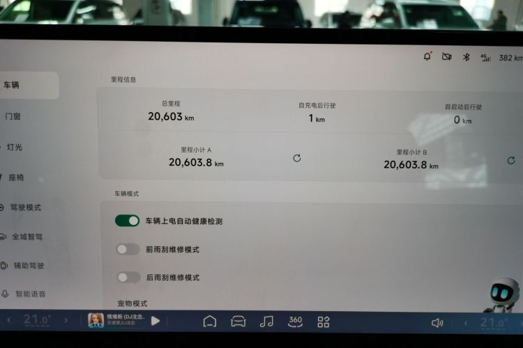 小鹏G6 2023款 580 长续航 Pro中控内饰14