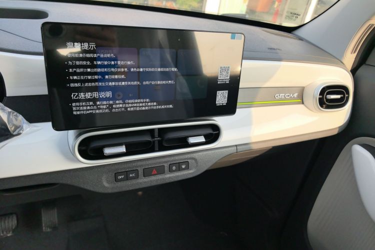 吉利银河 2025款 210km 熊猫卡丁局部细节16