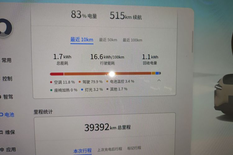 小鹏MONA M03 2024款 620 超长续航中控内饰15