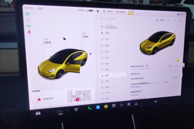 特斯拉 Model 3 2020款 标准续航后驱升级版中控内饰14