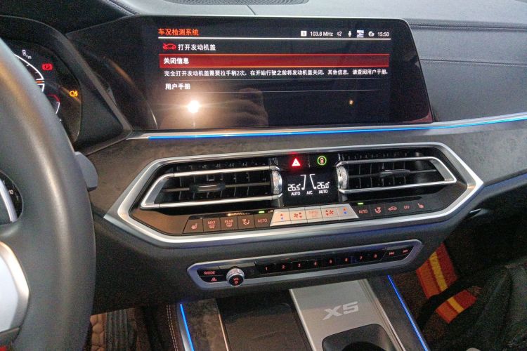 宝马X5 2022款 改款 xDrive 30Li M运动套装中控内饰16