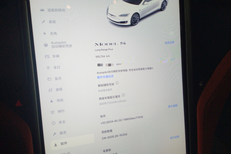 特斯拉 Model S 2020款 长续航升级版中控内饰14