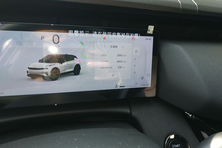 领克06 2025款 Renew 1.5T Halo中控内饰15