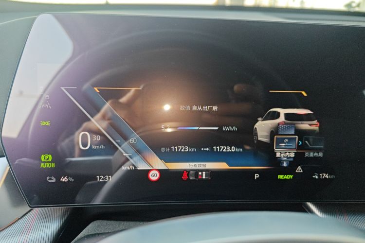 宝马iX1 2025款 eDrive25L M运动套装中控内饰14