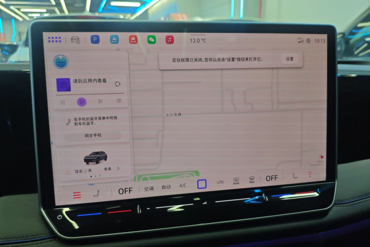 大众 途观L 2025款 PRO 380TSI 两驱 R-Line 智领版中控内饰16