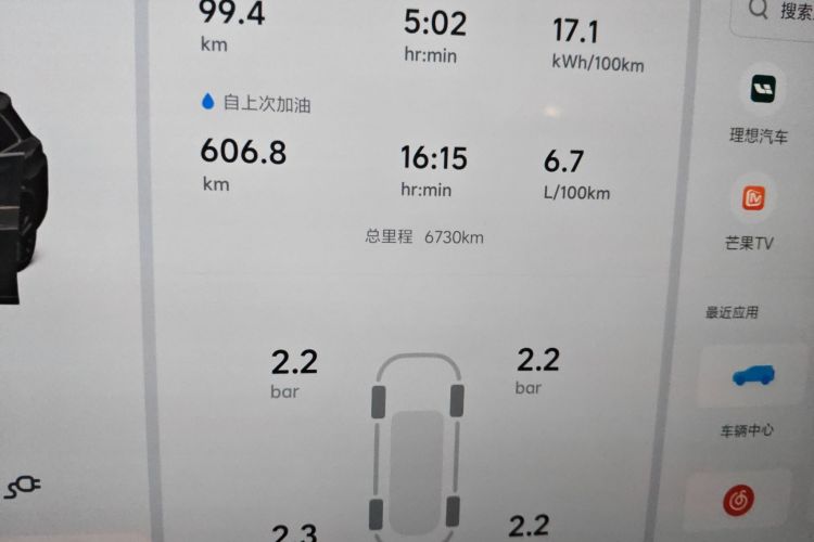 理想汽车 理想L8 2024款 Ultra中控内饰15