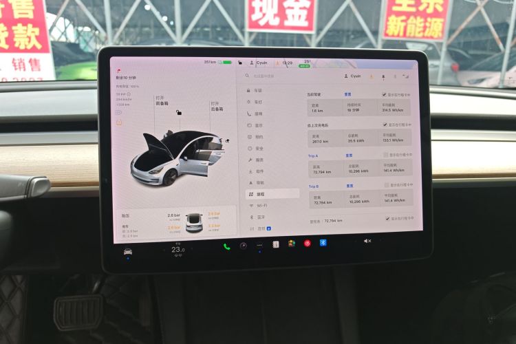 特斯拉 Model 3 2021款 标准续航后驱升级版局部细节14