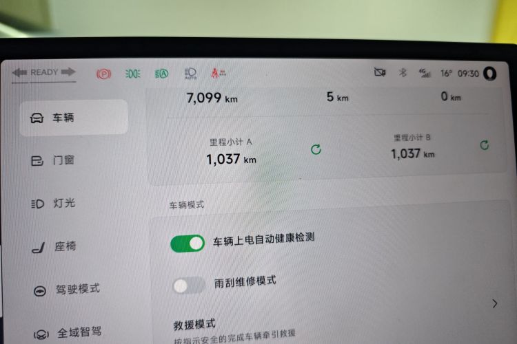 小鹏MONA M03 2024款 515 长续航中控内饰14