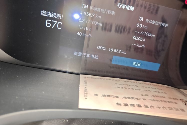 沃尔沃S60 2023款 B4 智远豪华版中控内饰15