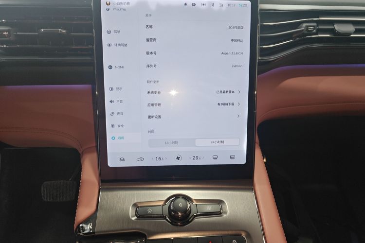 蔚来EC6 2020款 440KM 性能版中控内饰16