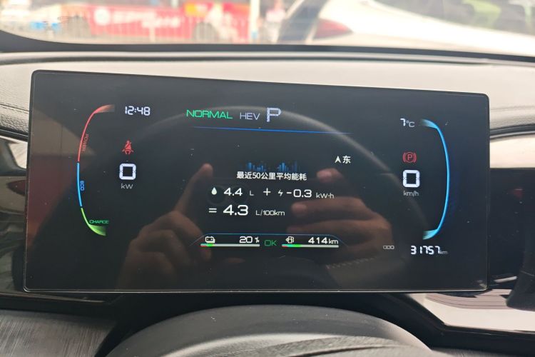比亚迪 秦PLUS 2024款 荣耀版 DM-i 55KM领先型中控内饰14