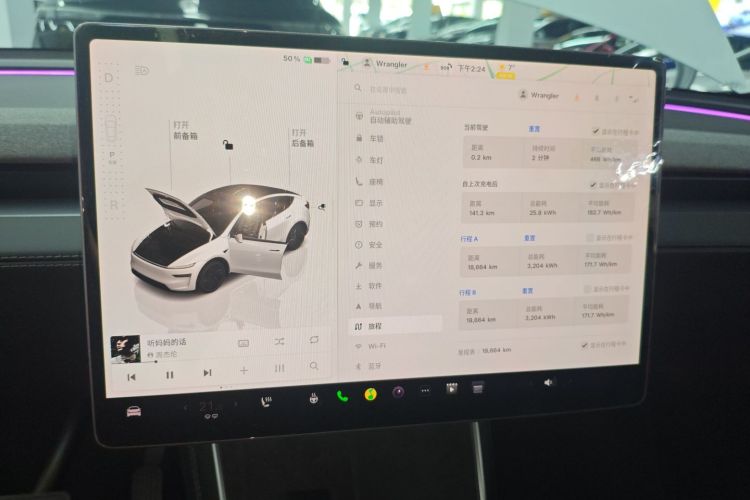 特斯拉 Model Y 2025款 长续航全轮驱动 首发版中控内饰16
