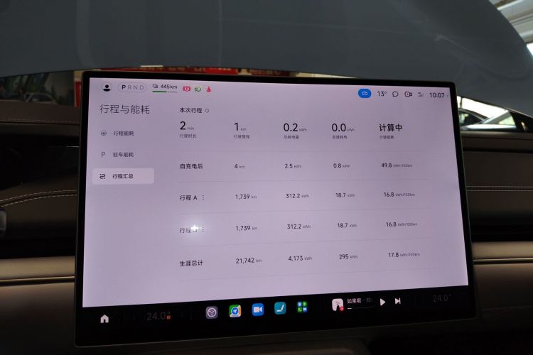 小米汽车 小米SU7 2024款 四驱超长续航高阶智驾Max版局部细节14