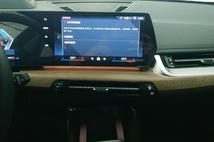 宝马X1 2023款 xDrive25Li X设计套装中控内饰16