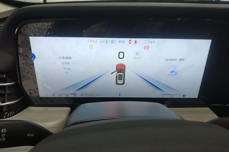 红旗HS5 2025款 2.0T 两驱旗享Pro版局部细节14