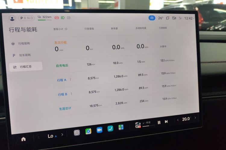 小米汽车 小米SU7 2024款 后驱长续航智驾版中控内饰14