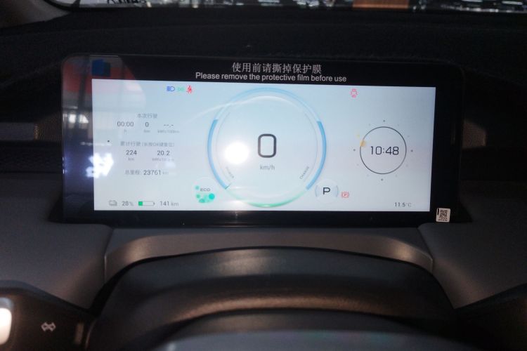 埃安 AION Y 2023款 Plus 510 乐享版局部细节14